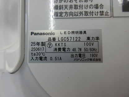 LEDシーリングライト 天井埋込型 LGC57122