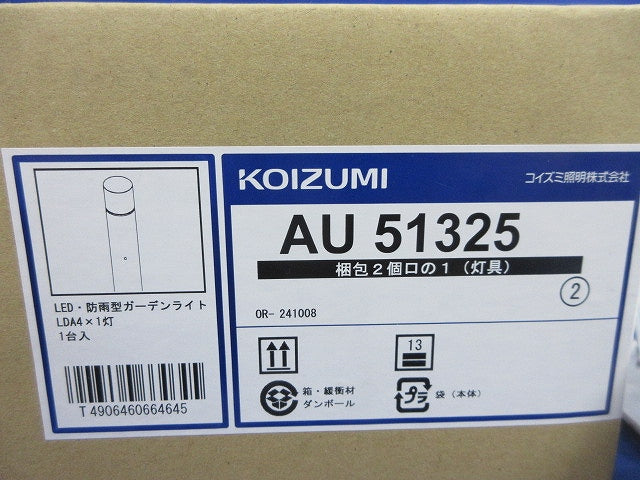 LEDガーデンライト(1組入) AU51325