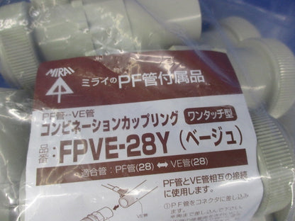 コンビネーションカップリング(ワンタッチ型)(10個入)(ベージュ) FPVE-28Y