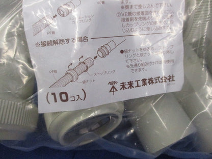 コンビネーションカップリング(ワンタッチ型)(10個入)(ベージュ) FPVE-28Y