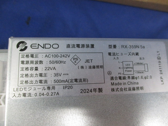直流電源装置 LEDダウンライト用電源ユニット RX-359N5a