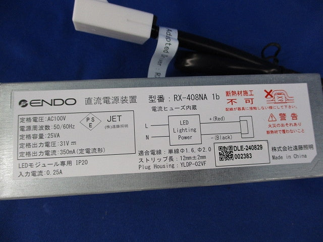 専用電源ユニット RX-408NA1b