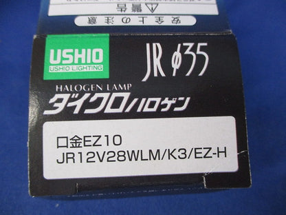 ダイクロハロゲン EZ10 JR12V28WLM/K3/EZ-H