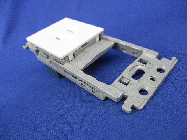 埋込スイッチスペース･コンセント(ホワイト) WTF10015W