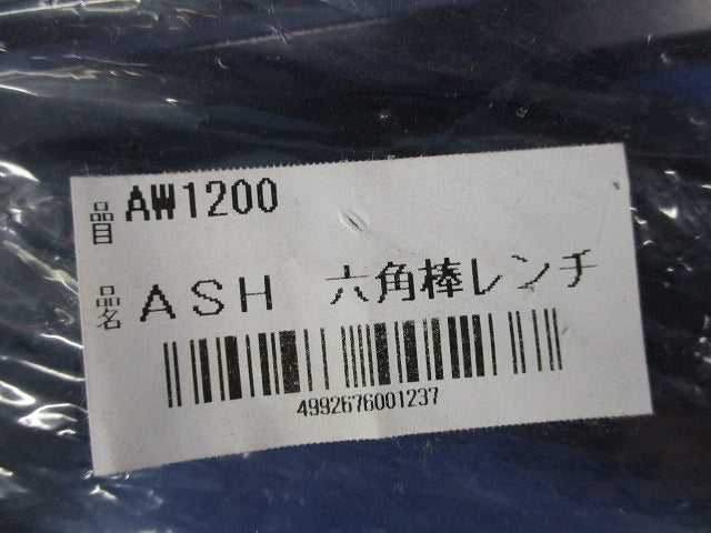L型六角棒レンチ(12mm)(5本入) AW1200