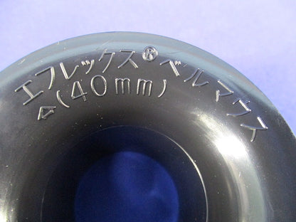 エフレックス用ベルマウス 40mm(10個入) 40mm