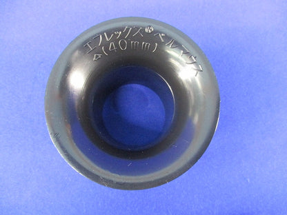 エフレックス用ベルマウス 40mm(10個入) 40mm