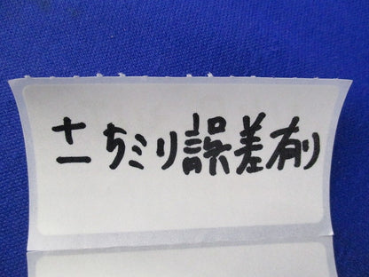 木板(2枚入) 型番不明