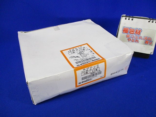 ネグロック 軽量間柱用ボックス支持金具(20個入) MB209
