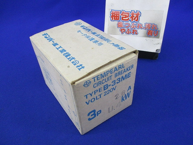 配線用遮断器3P2.6A B-33ME