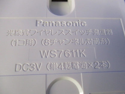 光線式ワイヤレススイッチ発信器1コ用 WS7611K