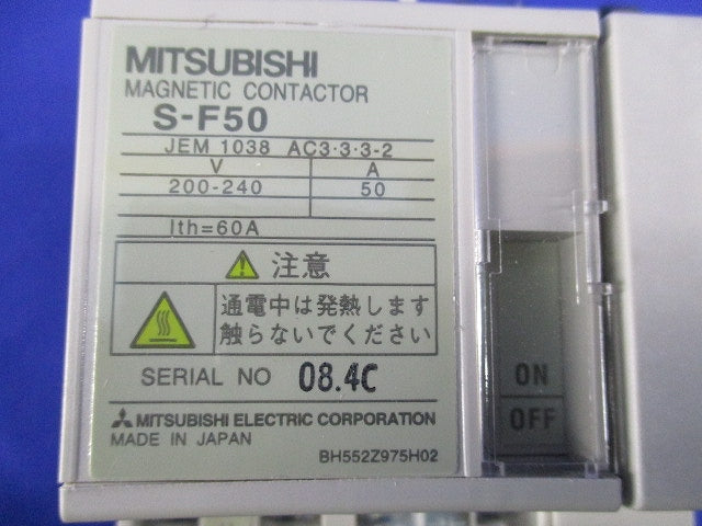 電磁接触器 S-F50