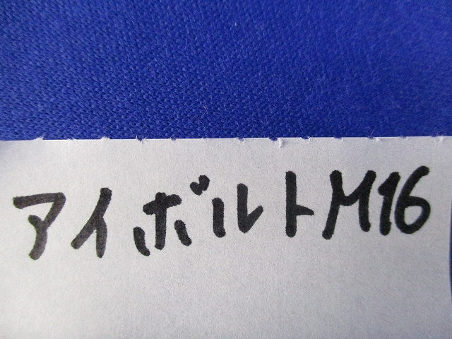 アイボルトM16(3個入) WLL/0.45T