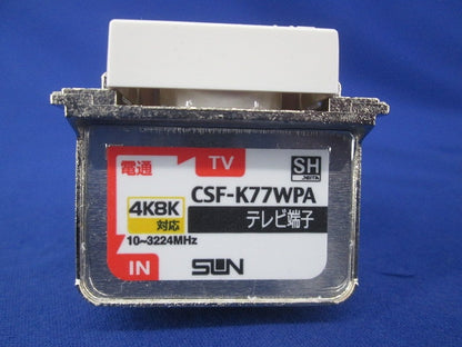 テレビ端子 2端子型 CSF-K77WPA