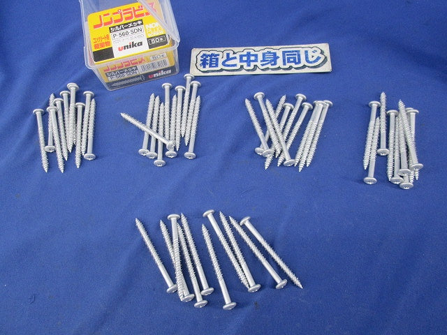 ノンプラビス(プラグレスアンカー)(50個入) P-560-SDN