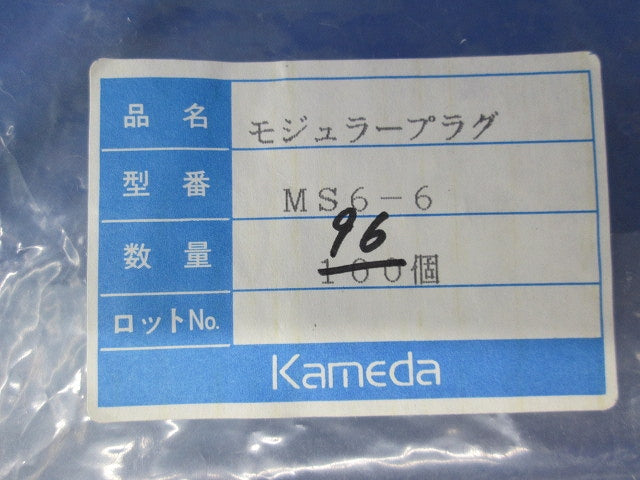 モジュラープラグ(6極6芯用)(96個入) MS6-6