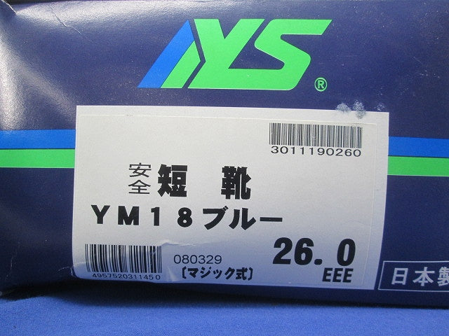 短靴(ブルー)26.0EEE YM18