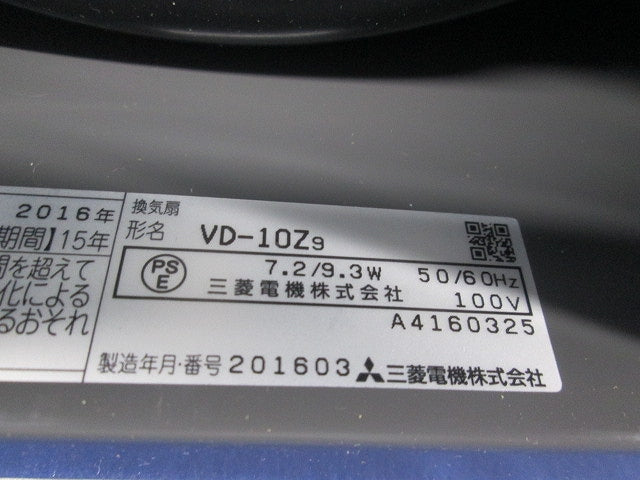 ダクト用換気扇φ100用 VD-10Z9