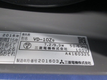 ダクト用換気扇φ100用 VD-10Z9