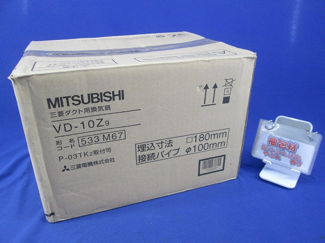 ダクト用換気扇φ100用 VD-10Z9