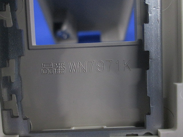 フルカラーガードプレート1コ用 WN7971K