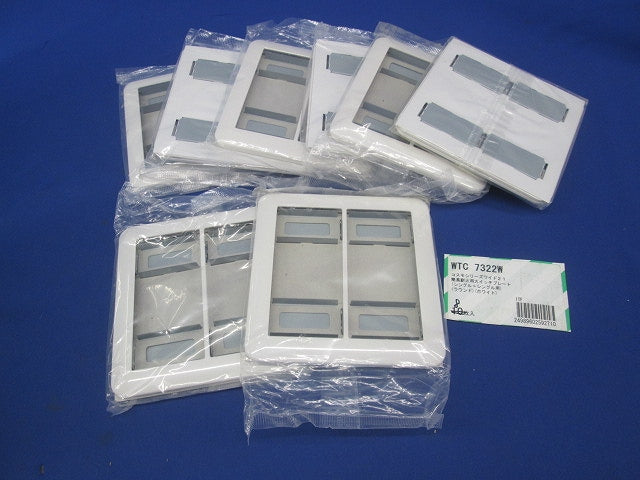 簡易耐火スイッチプレート(8枚入)(ホワイト) WTC7322W