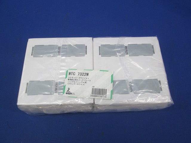 簡易耐火スイッチプレート(8枚入)(ホワイト) WTC7322W