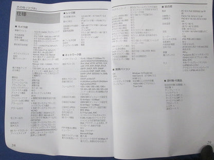 HDネットワークカメラ VN-H258VPR