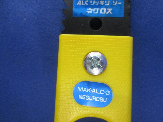 マックツール ALC ツッキリ ソー MAK-ALC-3