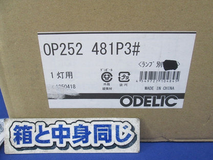 ペンダントライト器具本体(ランプ別売) OP252481P3