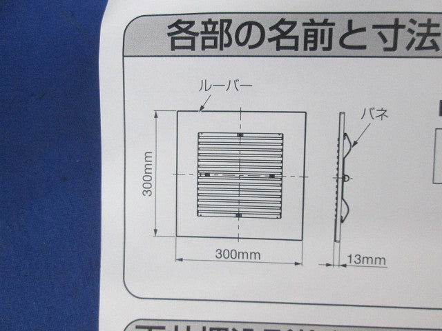 天井埋込形換気扇用ルーバー 格子タイプ FY-17L94