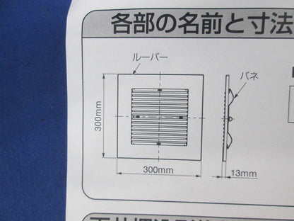 天井埋込形換気扇用ルーバー 格子タイプ FY-17L94