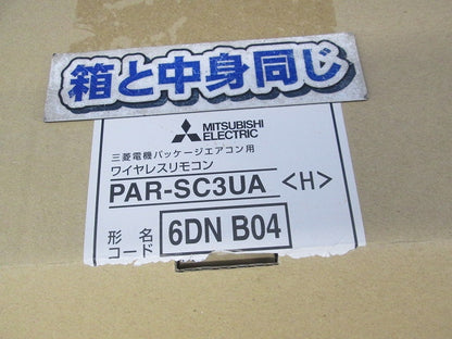 パッケージエアコン用ワイヤレスリモコン(電池無) PAR-SC3UA