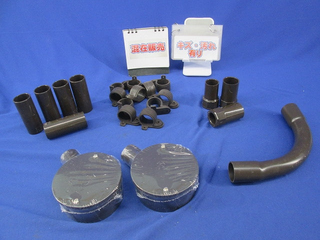 ビニル電線管付属品セット(混在22個入)(チョコ) PVF-22他
