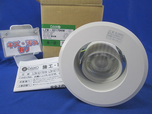 LED軒下用ユニバーサルダウンライト LZW-92179NW