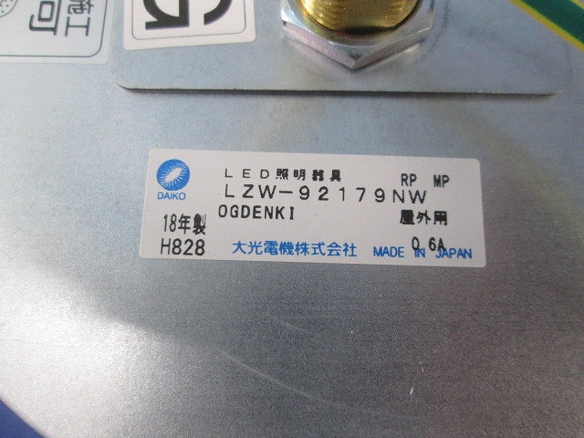 LED軒下用ユニバーサルダウンライト LZW-92179NW