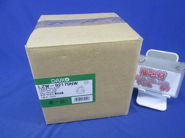 LED軒下用ユニバーサルダウンライト LZW-92179NW