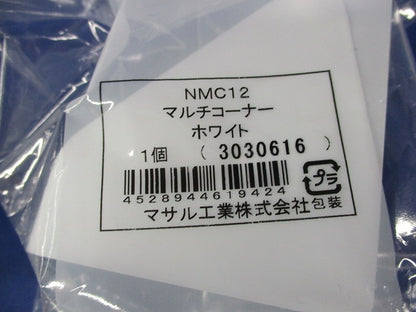 マルチコーナー(5個入)(ホワイト)(新品未開封) NMC12