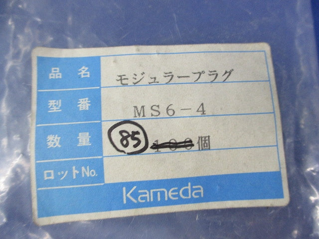 モジュラープラグ(6極4芯用)(85個入) MS6-4