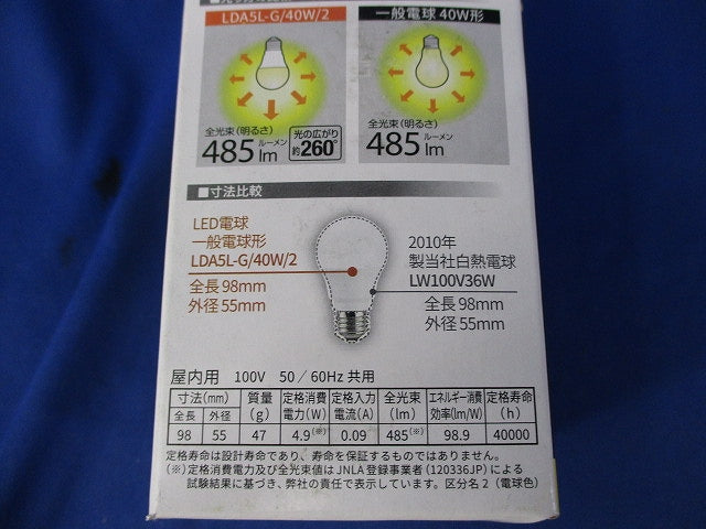 LED電球E26(電球色) LDA5L-G/40W/2