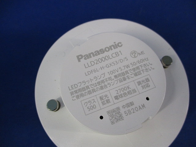 LEDフラットランプ 電球色・拡散・調光 ライコン別売 LLD2000LCB1