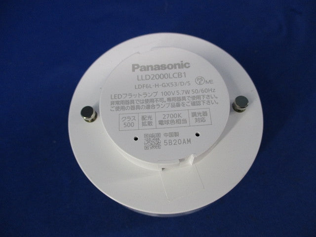 LEDフラットランプ 電球色・拡散・調光 ライコン別売 LLD2000LCB1