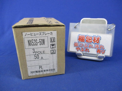 ノーヒューズブレーカ3P50A NX53S-50W