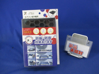 エアコン室外機用 防振・防音ゴムマット(あしあげ隊シリーズ) TFi-3025