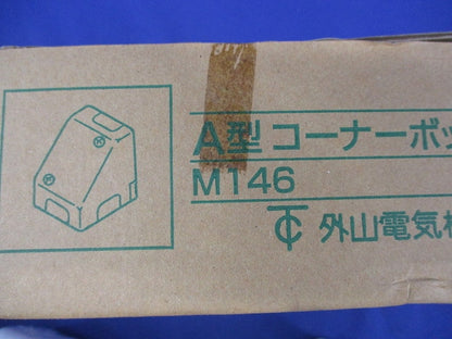 メタルモール用コーナーボックスA型(4個入)ホワイト M146