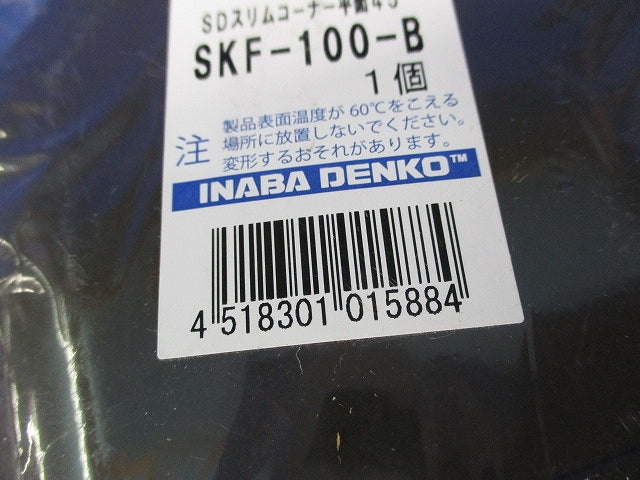SDスリムコーナー平面45° SKF-100-B