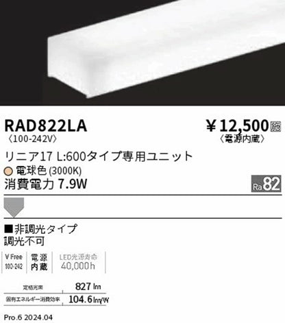 LED 間接照明用 ユニット(本体別売) 3000K RAD822LA