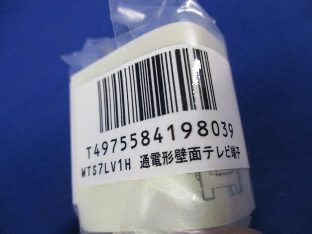通電形壁面テレビ端子(7個入) WTS7LV1H