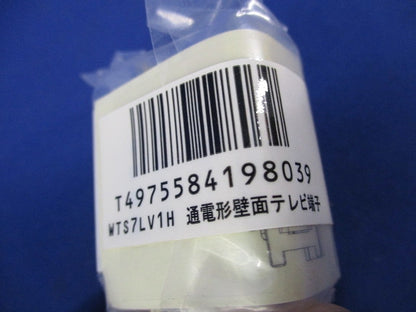 通電形壁面テレビ端子(7個入) WTS7LV1H
