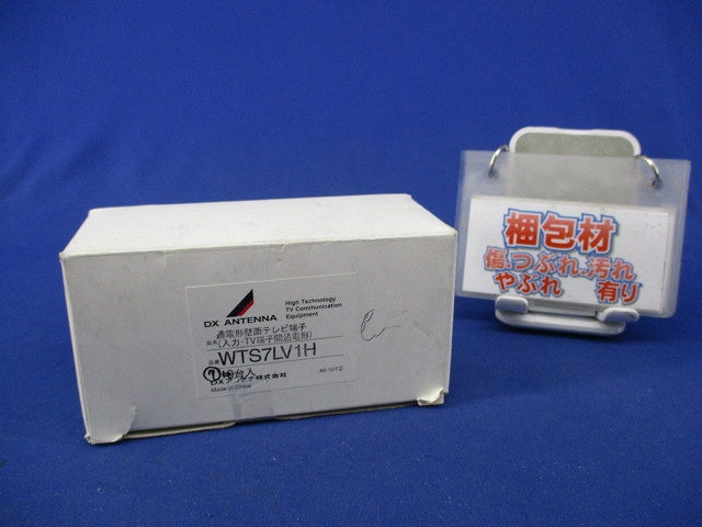 通電形壁面テレビ端子(7個入) WTS7LV1H